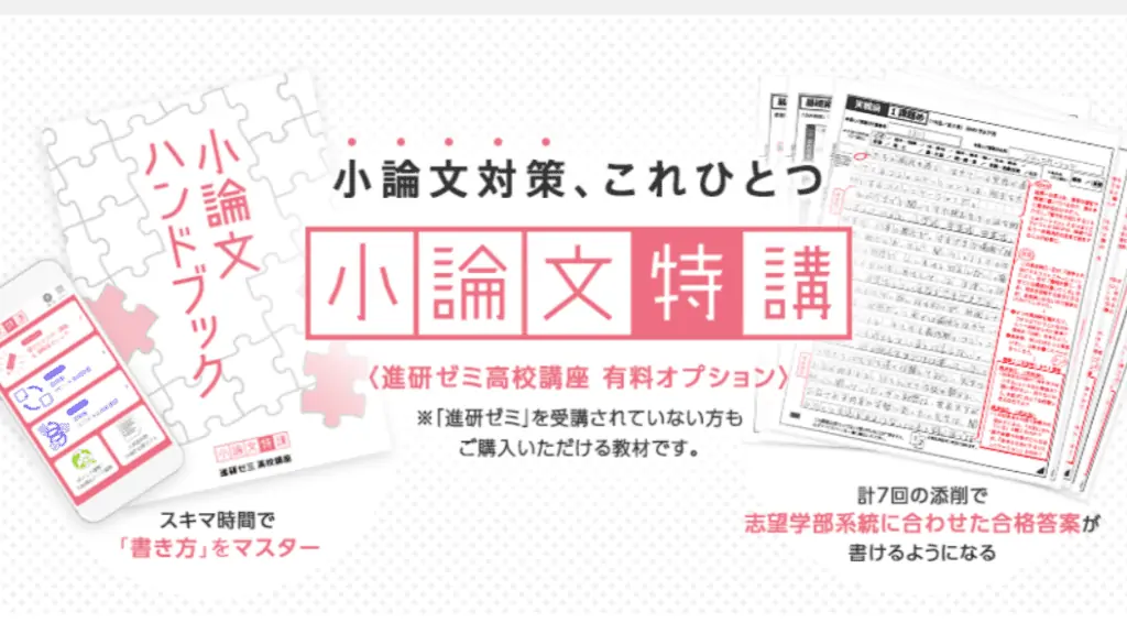 2023年11月最新】高校生おすすめ通信教育6教材を比較！自宅学習で志望