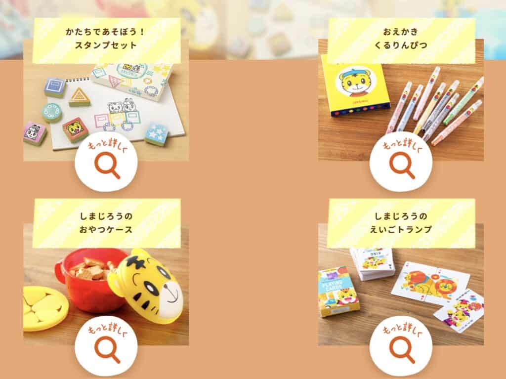 友達や兄弟の紹介でお得にこどもちゃれんじを始めませんか?