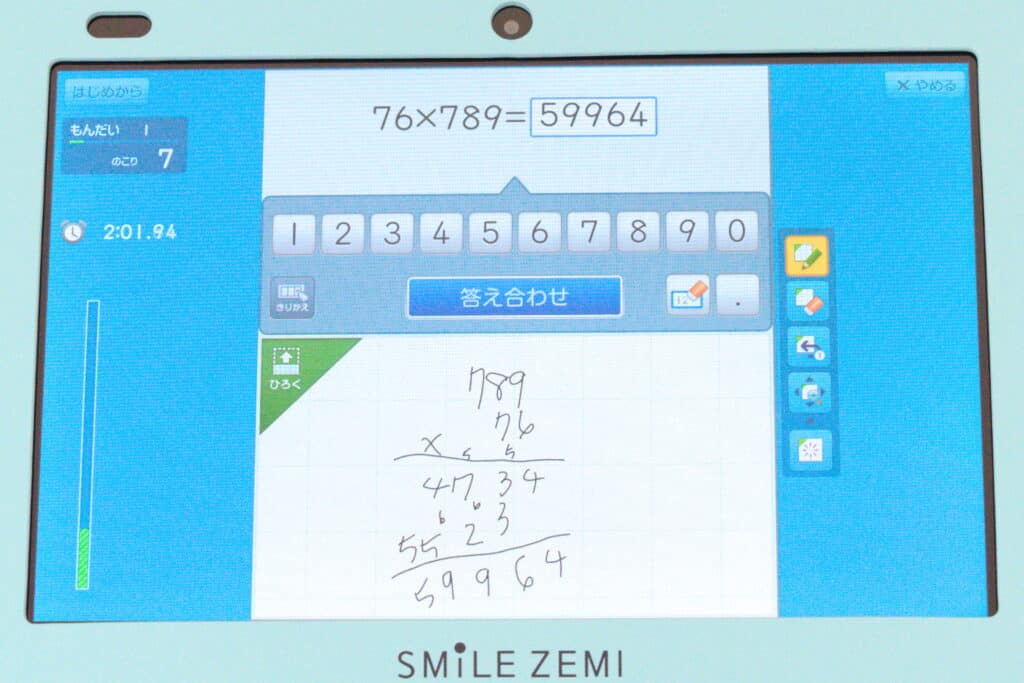 スマイルゼミ小学生の料金を確認しておこう