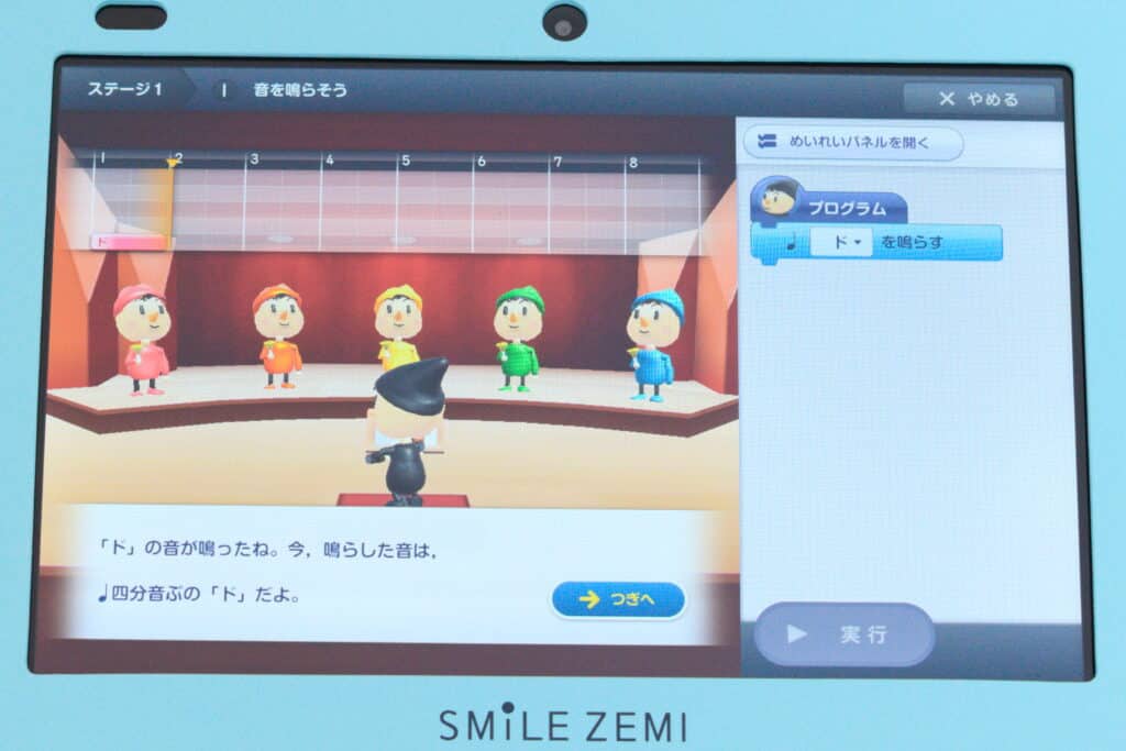 【最悪?】スマイルゼミの口コミ・評判(使ってみた感想)