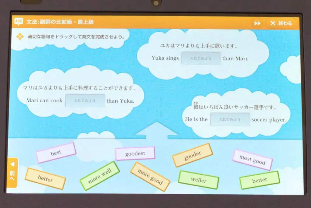 目的別に中学生通信教育を選ぶ、スマイルゼミ