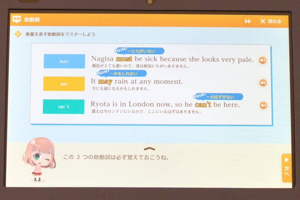中学生通信教育で高校受験は可能、スマイルゼミ