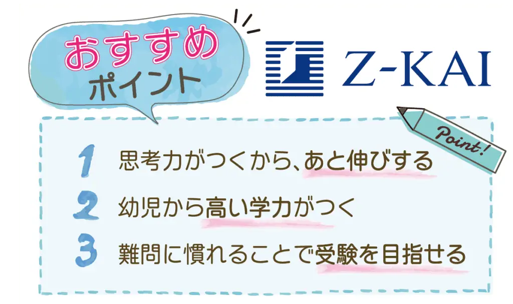 幼児通信教育教材10社比較｜【2023最新】先輩夫婦が選んだおすすめはコレ！