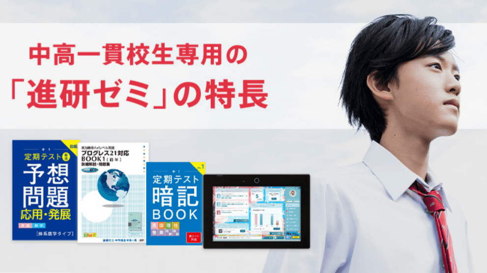 進研ゼミ 中高一貫 受験 講座 1年分 ネット通販売 www.m