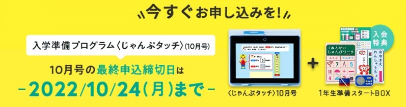 【年長】入学準備プログラム