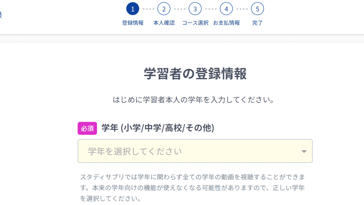 2024最新スタディサプリ口コミ｜やめた方がいい人・向いてる人は？悪い評判徹底リサーチ