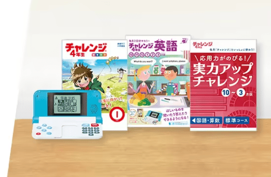 悪い評判 リアルな口コミ 進研ゼミ小学4年生は意味ないって本当 おうち教材の森