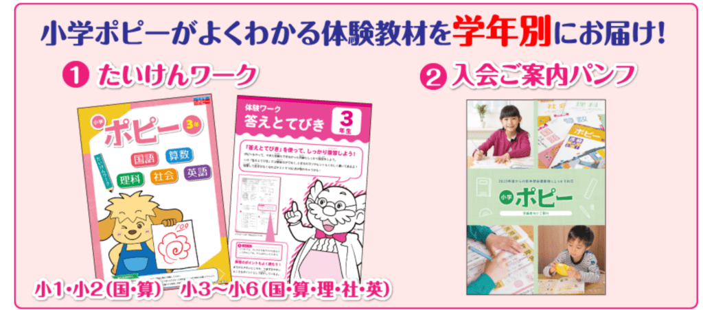 口コミ評判】小学生ポピーは最悪？よくない？簡単すぎる？チャレンジと