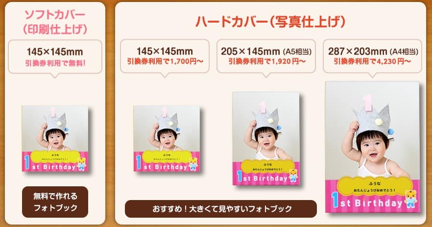 こどもちゃれんじ特典 しまじろうきねんフォトブックが超おすすめな理由 おうち教材の森