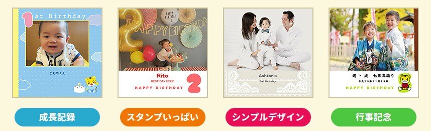 こどもちゃれんじ特典 しまじろうきねんフォトブックが超おすすめな理由 おうち教材の森