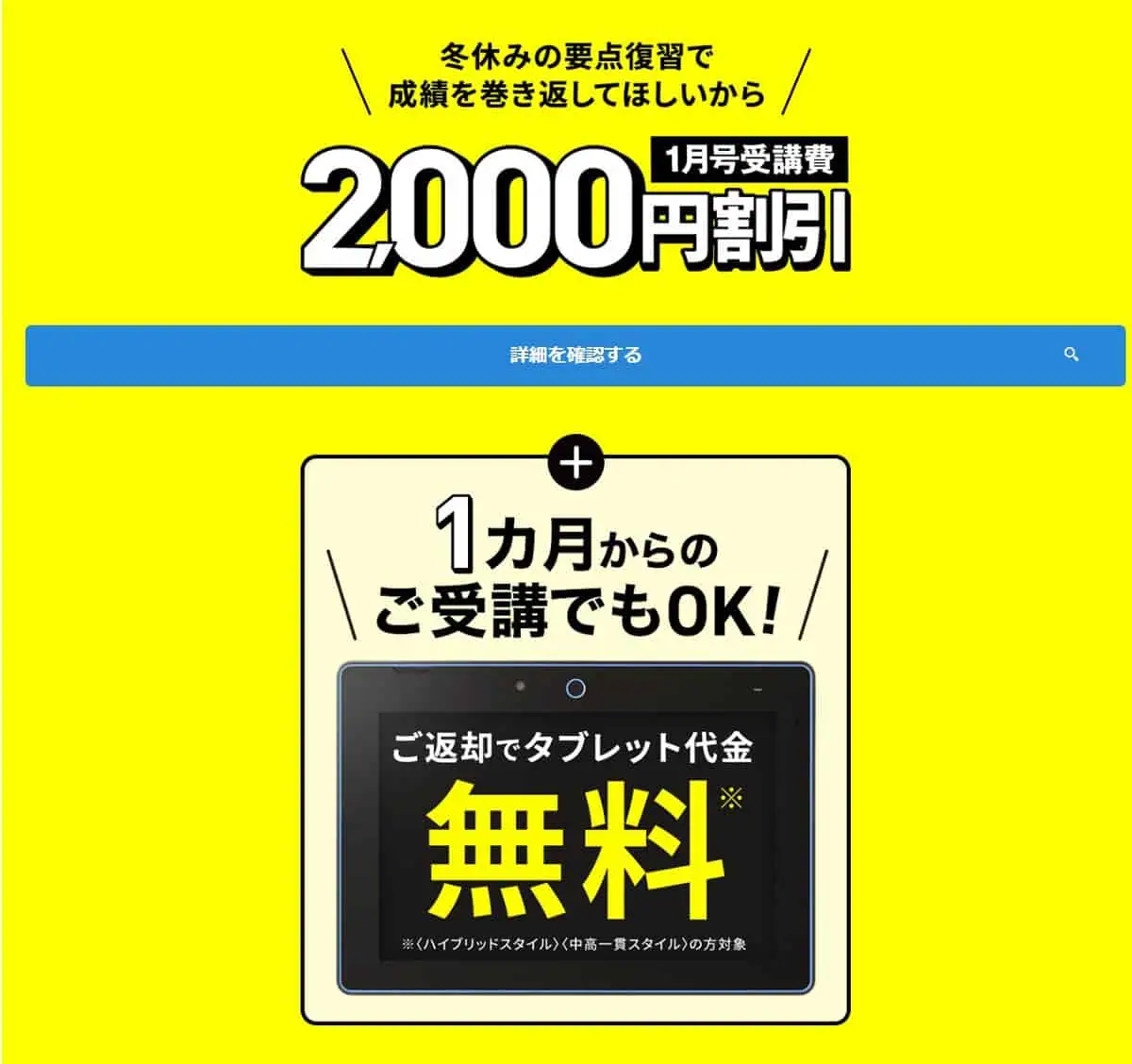 2024年11月最新】進研ゼミおかえりなさいキャンペーンコードでお得に入会！割引情報総まとめ | おうち教材の森