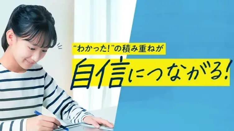 2023年11月最新】おすすめ小学生通信教育15教材を比較！ランキングも