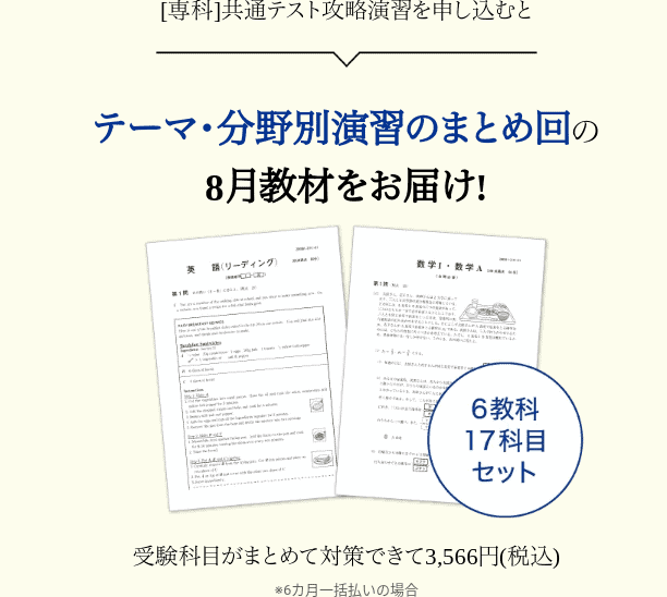 2023年8月最新Z会キャンペーン！タブレット無料＆クーポンでお得に入会