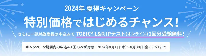 見逃し厳禁】2024年8月最新キャンペーン&特典クーポン｜スタディサプリパーソナルコーチプラン | おうち教材の森