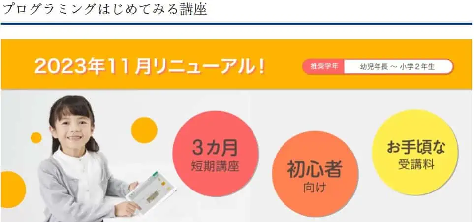 2023年11月最新Z会キャンペーン！タブレット無料＆クーポンでお得に