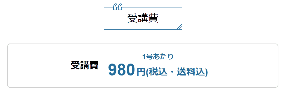 進研ゼミ漢字計算くりかえしドリルは1号980円