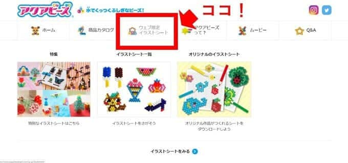 遊び倒そう アクアビーズ図案の無料 有料まで全て紹介 いちごドリル なきらぼ