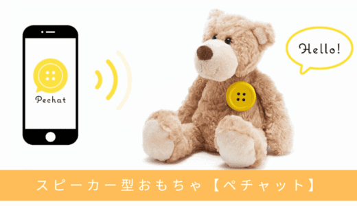 【レビュー】ペチャットの機能ぜんぶ紹介!デメリットもあるよ