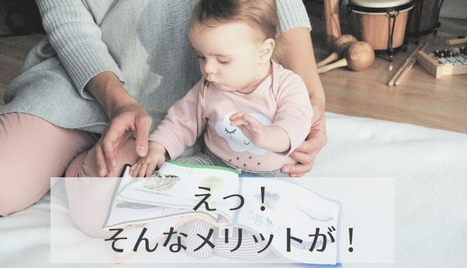 トイサブをはじめた理由「メリットに気づいた!」