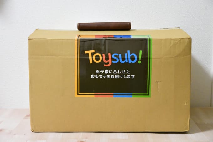 トイサブのおもちゃが届いた