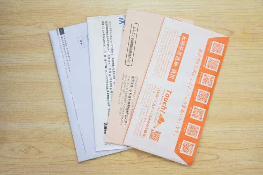 楽天ふるさと納税のワンストップ申請書の送り方【写真で解説】 なきふる