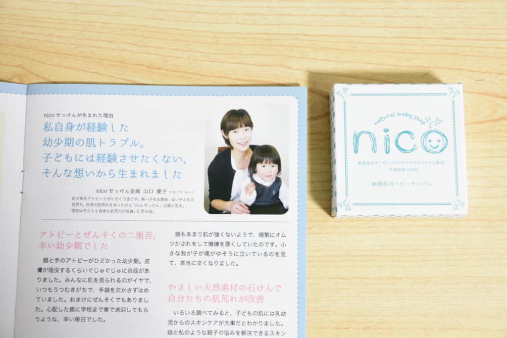 悪い口コミ 評判は本当 お願い Nico石鹸買う前にみて欲しい 保湿度の検証 なきらぼ
