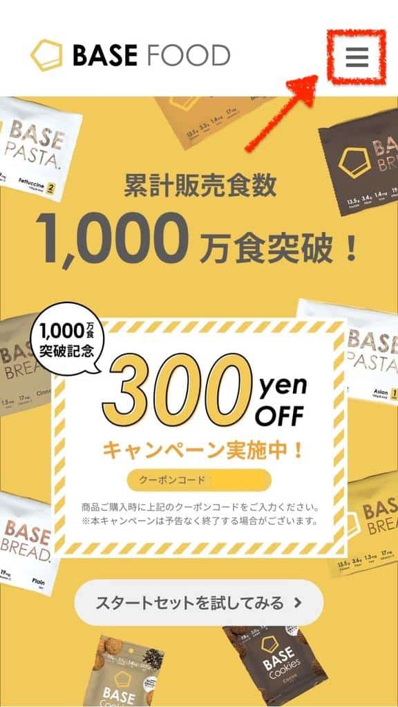 BASE FOOD(ベースフード)メニュー