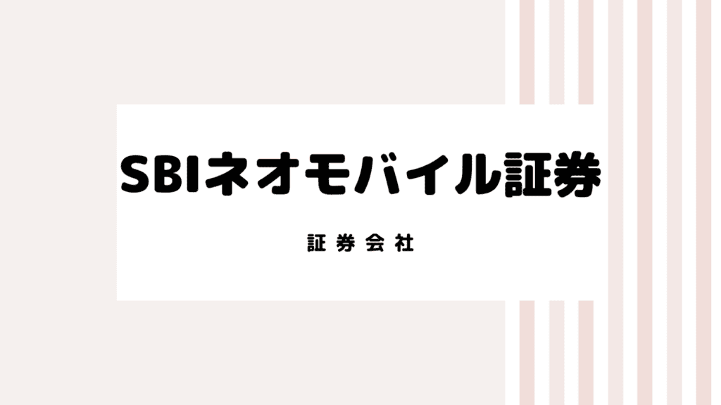 22最新 ネオモバのキャンペーンコード クーポンを全て紹介 なきらぼ