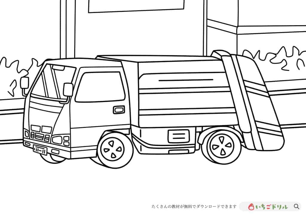無料ダウンロード ゴミ収集車のぬりえ いちごドリル なきらぼ