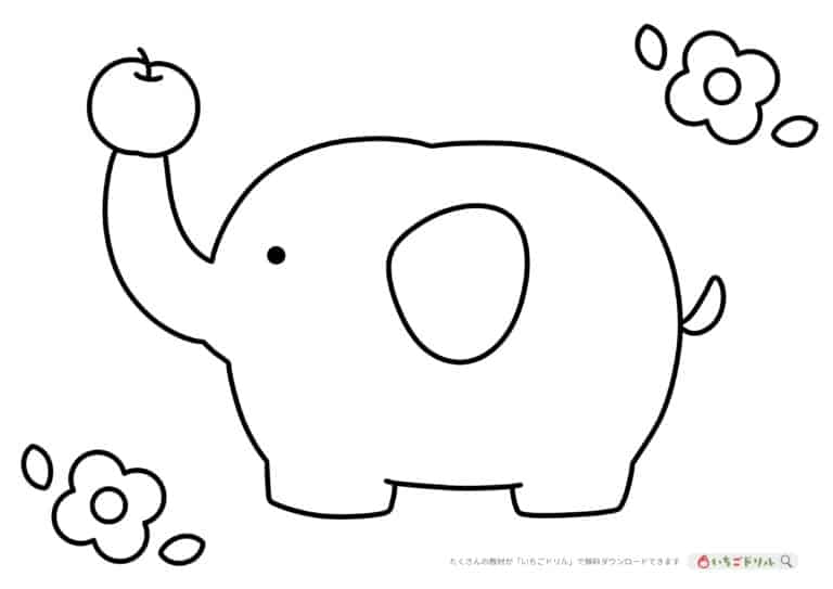 【無料ダウンロード】ぞうのぬりえ | いちごドリル(なきらぼ)