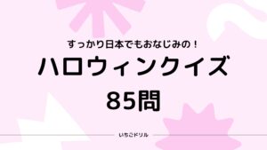 One Piece ワンピース クイズ300問 初心者 中級者 上級者 いちごドリル なきらぼ
