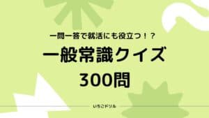 ポケモンクイズ300問 簡単 普通 難しい いちごドリル なきらぼ